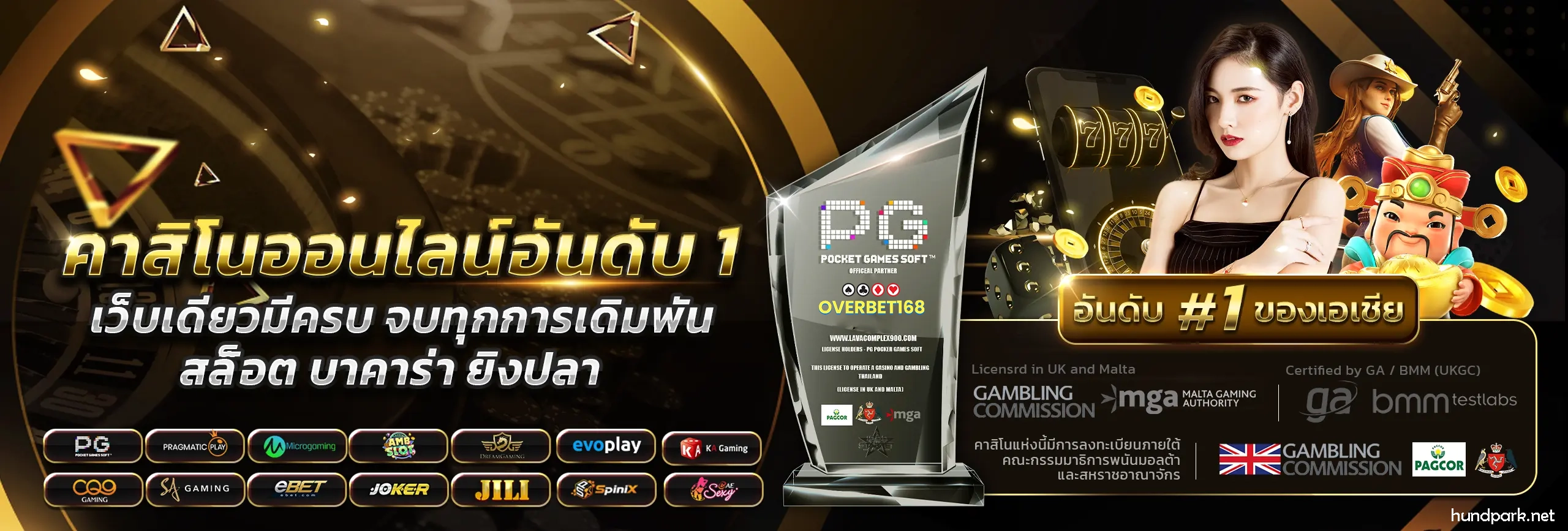 overbet168
